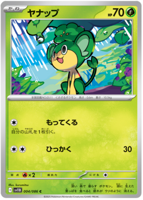 004/086 Pansage SV11B