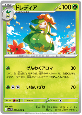007/086 Lilligant SV11B