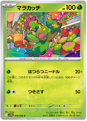 008/086 Maractus SV11B