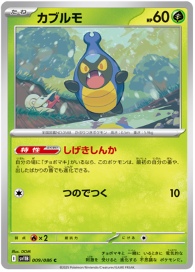 009/086 Karrablast SV11B