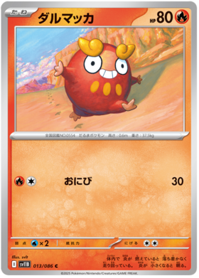 013/086 Darumaka SV11B