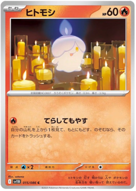 015/086 Litwick SV11B