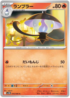 016/086 Lampent SV11B