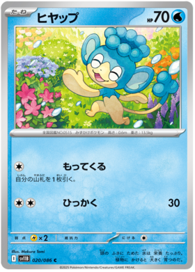 020/086 Panpour SV11B