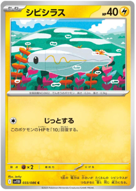 033/086 Tynamo SV11B