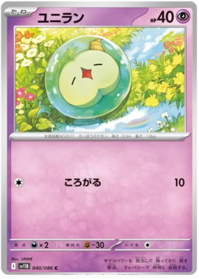 040/086 Solosis SV11B