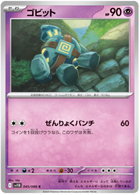 045/086 Golett SV11B