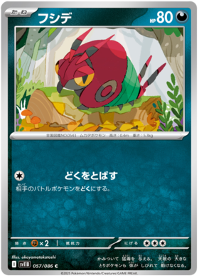 057/086 Venipede SV11B