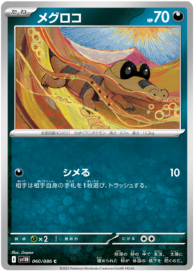 060/086 Sandile SV11B