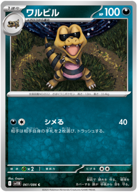 061/086 Krokorok SV11B