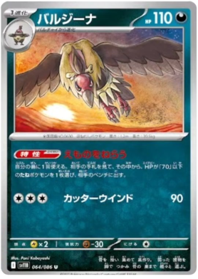 064/086 Mandibuzz SV11B