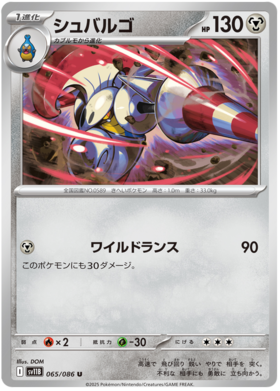 065/086 Escavalier SV11B