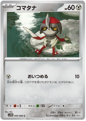 066/086 Pawniard SV11B