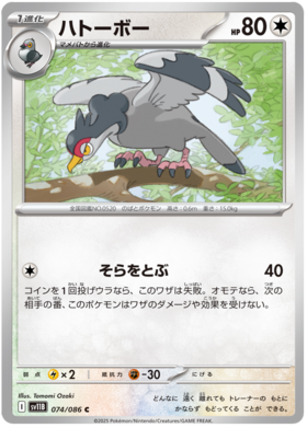 074/086 Tranquill SV11B