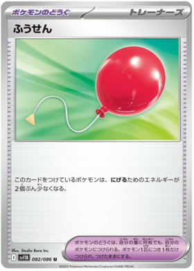 082/086 Air Balloon SV11B