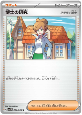 085/086 Fennel SV11B