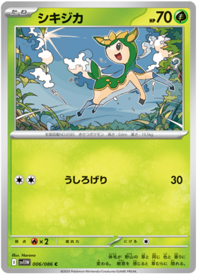 006/086 Deerling SV11W