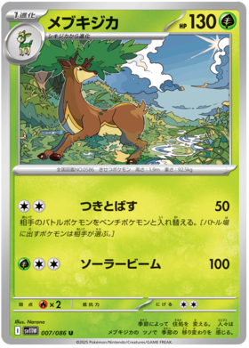 007/086 Sawsbuck SV11W