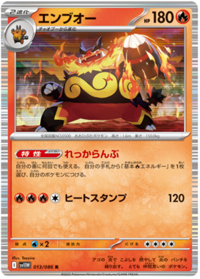 013/086 Emboar SV11W