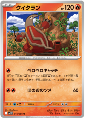 016/086 Heatmor SV11W