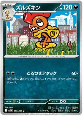055/086 Scrafty SV11W