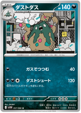 057/086 Garbodor SV11W