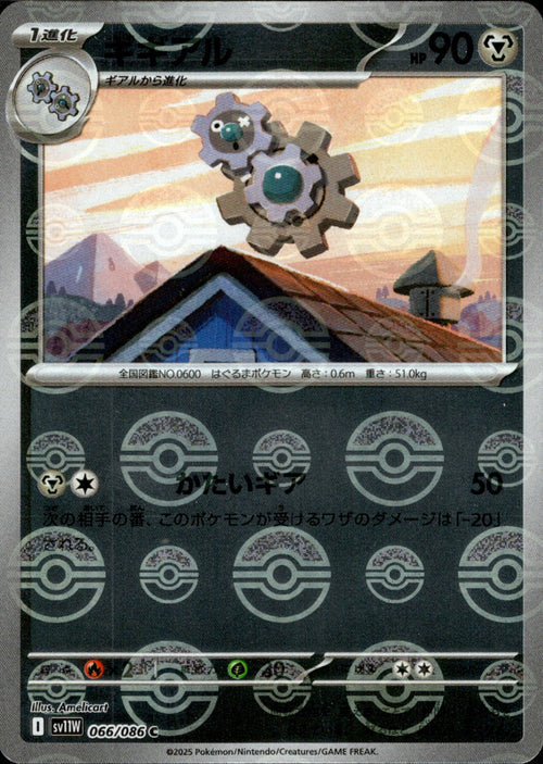 066/086 Klang SV11W Reverse Holo 