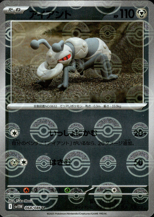 068/086 Durant SV11W Reverse Holo