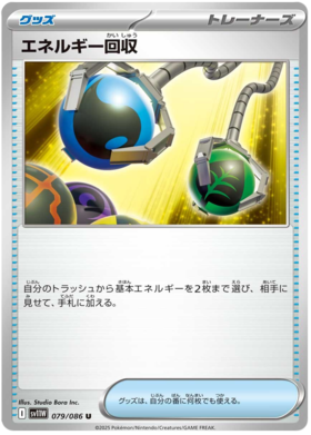 079/086 Energy Retrieval SV11W