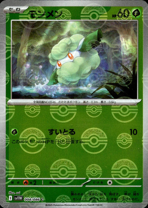 004/086 Cottonee SV11W Reverse Holo