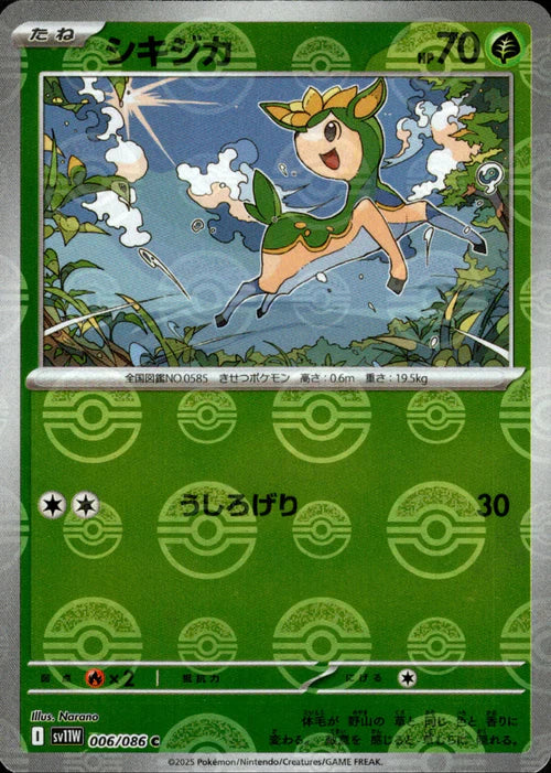 006/086 Deerling SV11W Reverse Holo