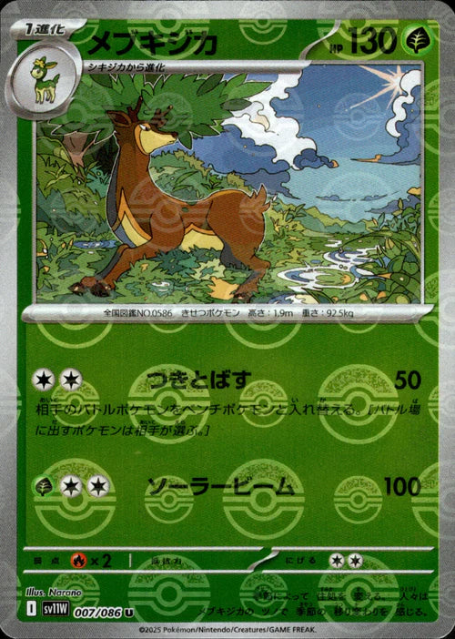 007/086 Sawsbuck SV11W Reverse Holo