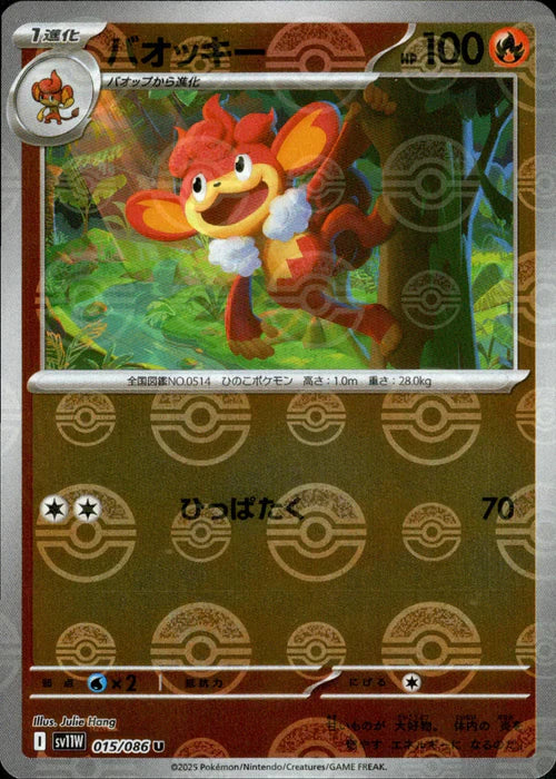 015/086 Simisear SV11W Reverse Holo