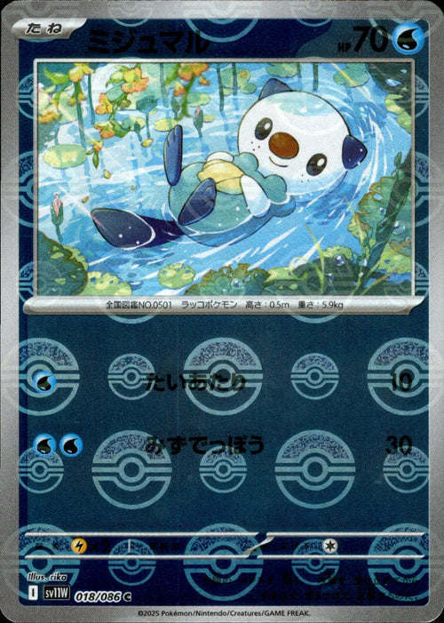 018/086 Oshawott SV11W Reverse Holo