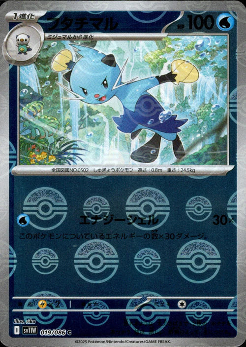 019/086 Dewott SV11W Reverse Holo