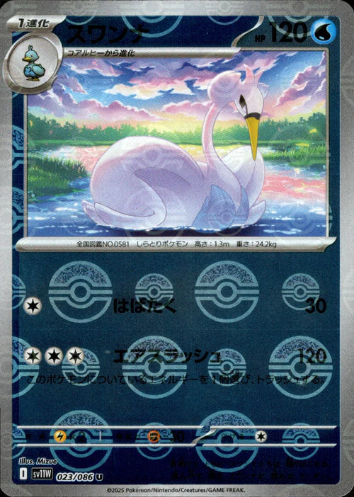 023/086 Swanna SV11W Reverse Holo