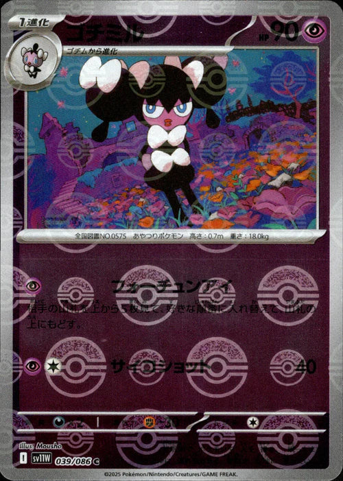 039/086 Gothorita SV11W Reverse Holo