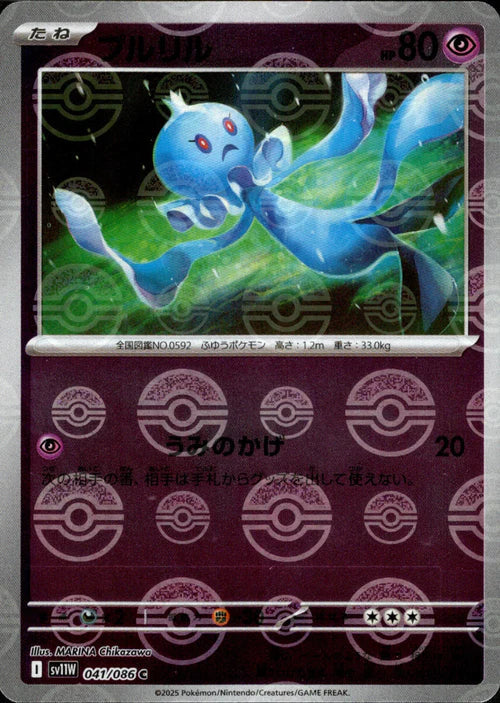 041/086 Frillish SV11W Reverse Holo