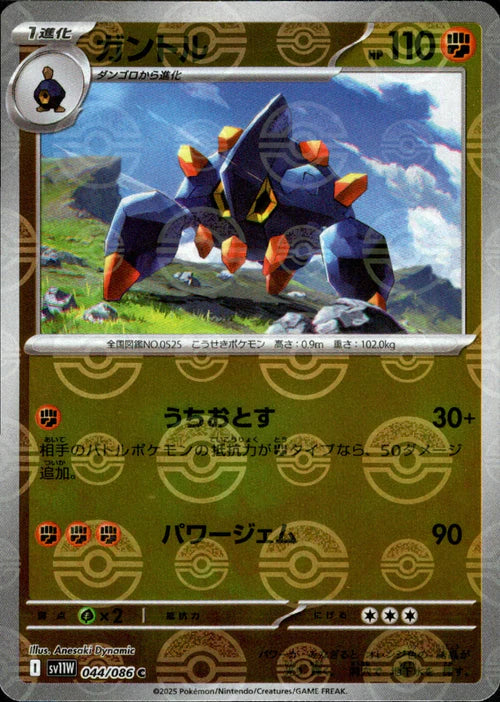 044/086 Boldore SV11W Reverse Holo