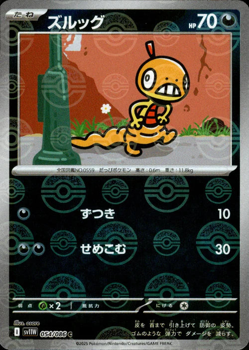 054/086 Scraggy SV11W Reverse Holo