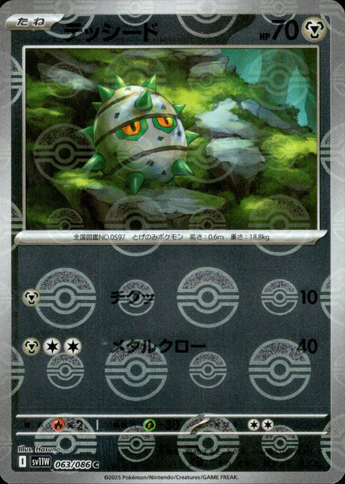 063/086 Ferroseed SV11W Reverse Holo