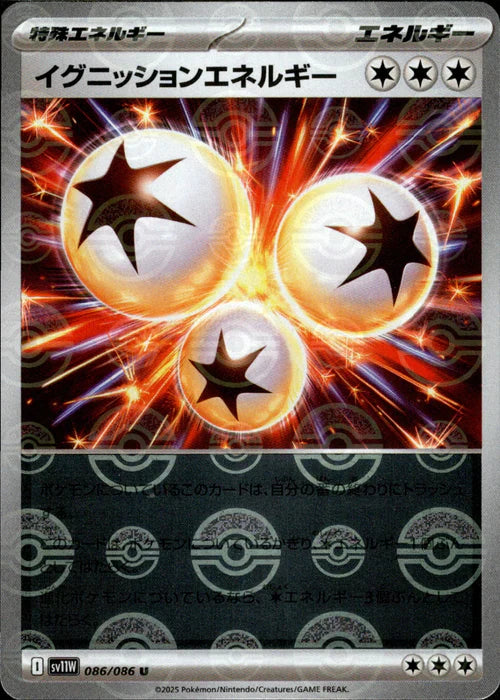 086/086 Ignition Energy SV11W Reverse Holo
