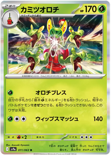 011/063 Hydrapple SV9a