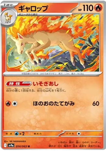 014/063 Rapidash SV9a