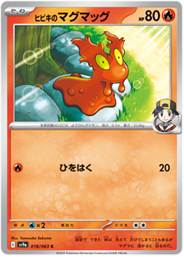 018/063 Ethans Slugma SV9a