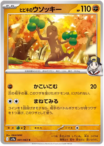 041/063 Ethans Sudowoodo SV9a