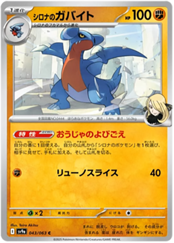 043/063 Cynthias Gabite SV9a