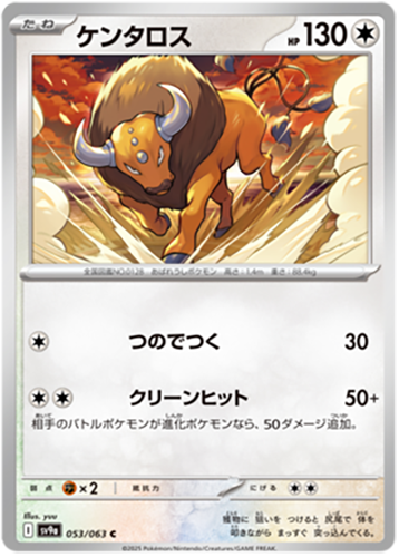 053/063 Tauros SV9a