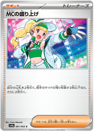 061/063 Emcees Excitement SV9a