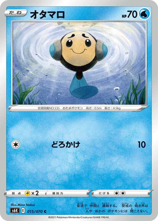 015/070 Tympole S6K